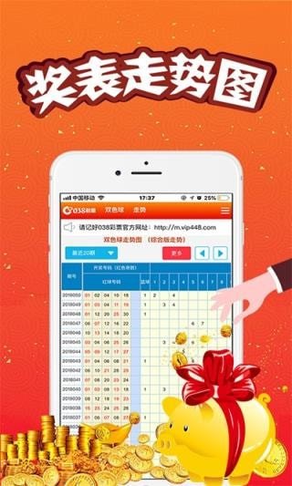 澳門王中王100期期準(zhǔn)，揭秘彩票背后的秘密與策略分析，澳門王中王彩票策略揭秘與期準(zhǔn)分析