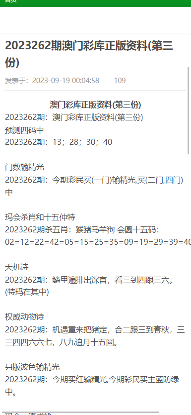 澳門資料大全，正版資料探索與SEO優(yōu)化指南（2025版），澳門資料大全及正版探索，SEO優(yōu)化指南（2025版）