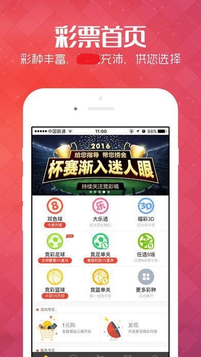 王中王四肖選一肖一首頁，揭秘彩票背后的秘密，揭秘彩票背后的秘密，王中王四肖選一肖首頁分析