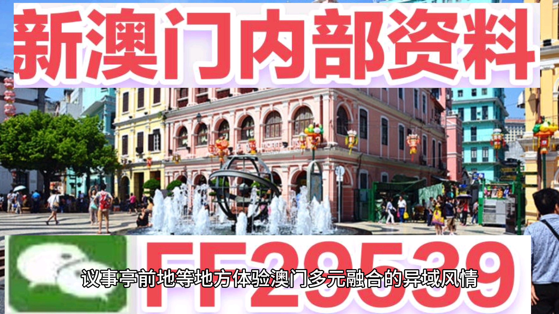 揭秘澳門特馬今晚開(kāi)獎(jiǎng)結(jié)果，探尋未來(lái)彩票奧秘，澳門特馬今晚開(kāi)獎(jiǎng)結(jié)果揭秘與未來(lái)彩票趨勢(shì)探索