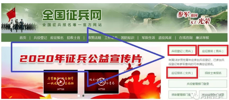 全國征兵網(wǎng)官網(wǎng)登錄入口2023，報名流程、注意事項與常見問題解答，全國征兵網(wǎng)官網(wǎng)登錄入口及報名流程、注意事項與常見問題解答（2023版）