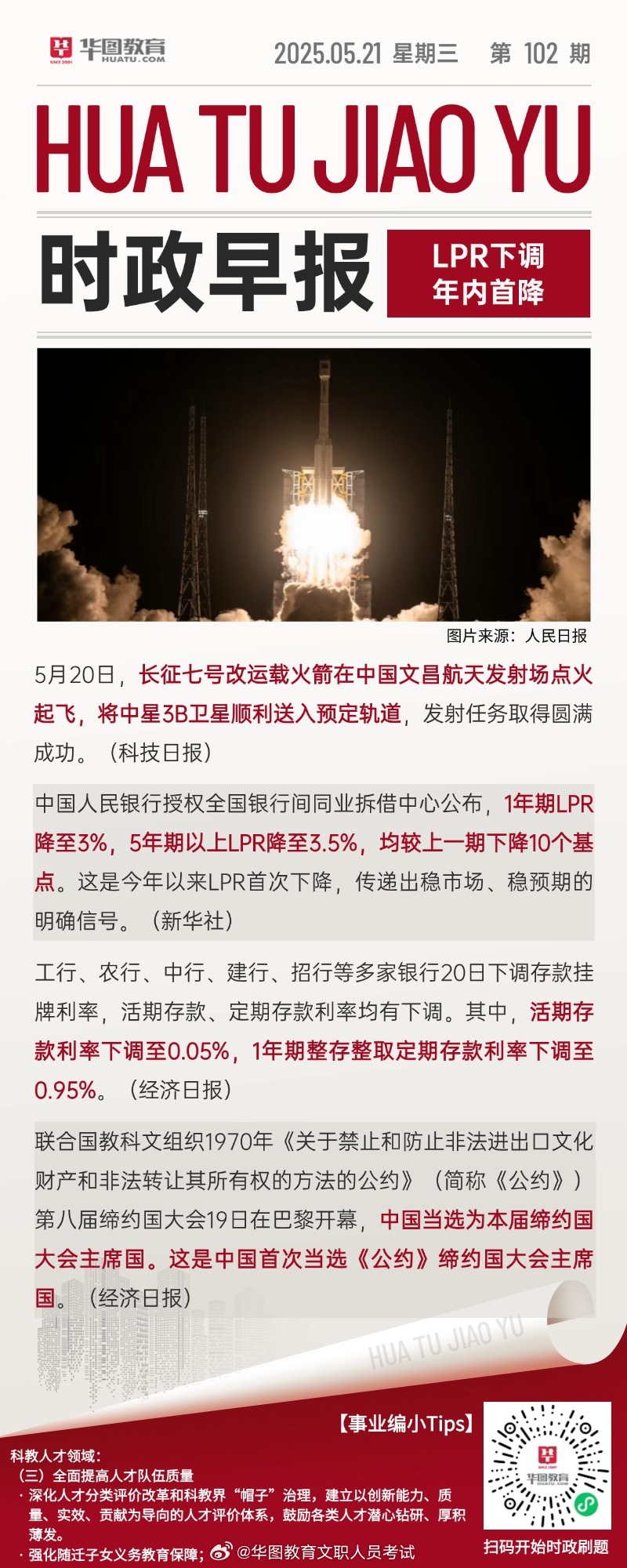 未來之窗，2025年新聞?wù)x十則，未來之窗，精選十則新聞?wù)雇?025年未來趨勢