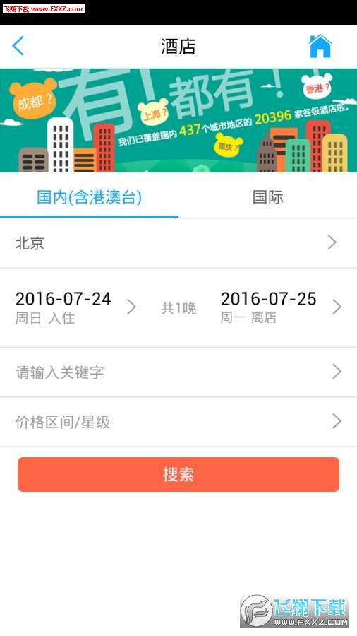中國國旅旅游官網(wǎng)APP，探索中國，啟程精彩之旅，中國國旅旅游官網(wǎng)APP，探索中國，開啟精彩旅程