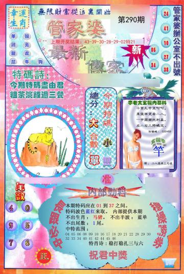 澳門管家婆100中獎秘籍與策略探討，澳門管家婆中獎秘籍與策略深度探討