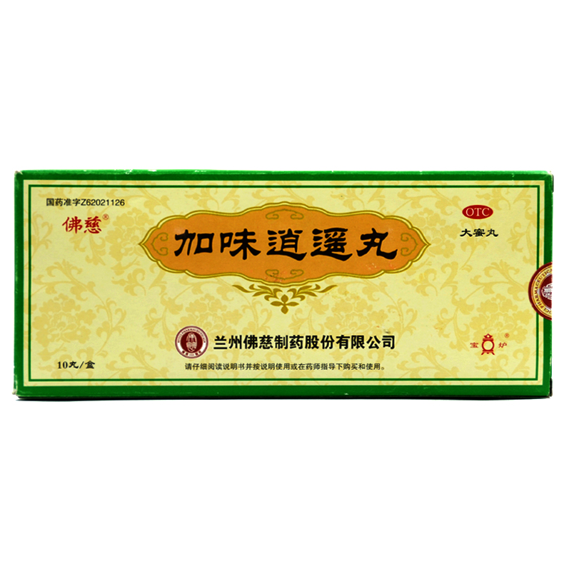 逍遙丸的十大功效及其重要性，逍遙丸的十大功效與重要性解析